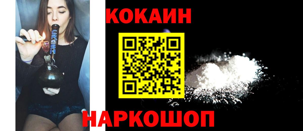 КОКАИН FishScale Амурск
