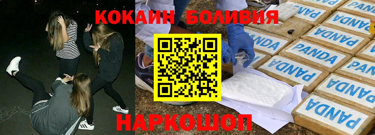 COCAIN Fish Scale  Вход с VPN  COCAIN  Амурск  Cocaine Эквадор 