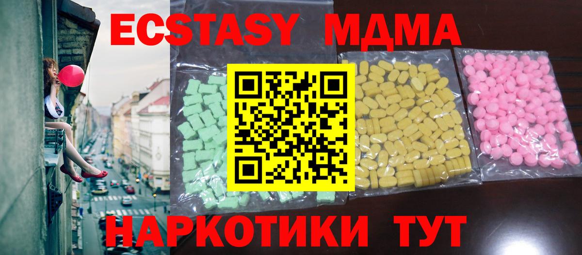 наркошоп  ЭКСТАЗИ XTC  Экстази  Вход с VPN  мега как зайти  Амурск 