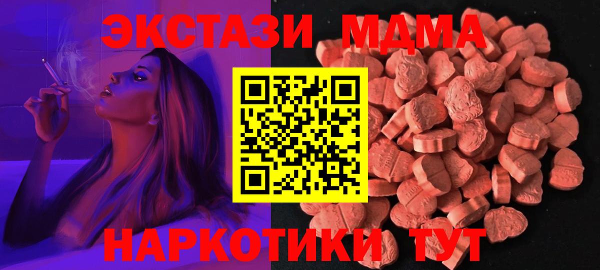 Ecstasy 280 MDMA Амурск