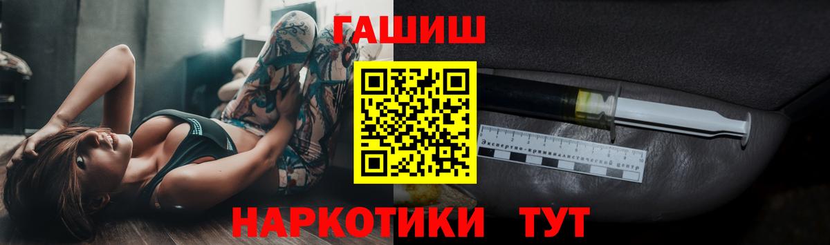 ГАШИШ убойный  ГАШ Cannabis  Вход с VPN  Амурск 