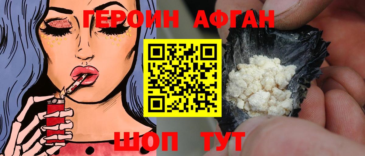 Героин герыч Амурск
