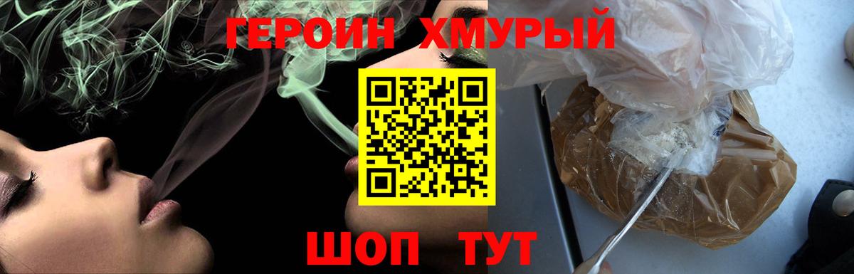 Амурск  ГЕРОИН Афган  Героин  Вход с VPN 