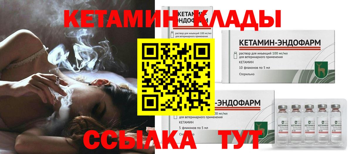 КЕТАМИН VHQ  Вход с VPN  Кетамин VHQ  блэк спрут tor  Амурск 