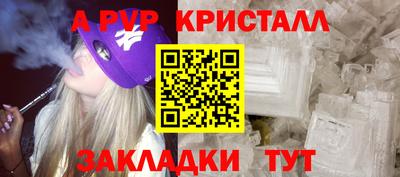 ALPHA-PVP Абинск
