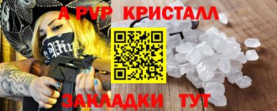 ALPHA-PVP Абинск