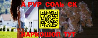 ALPHA-PVP Абинск