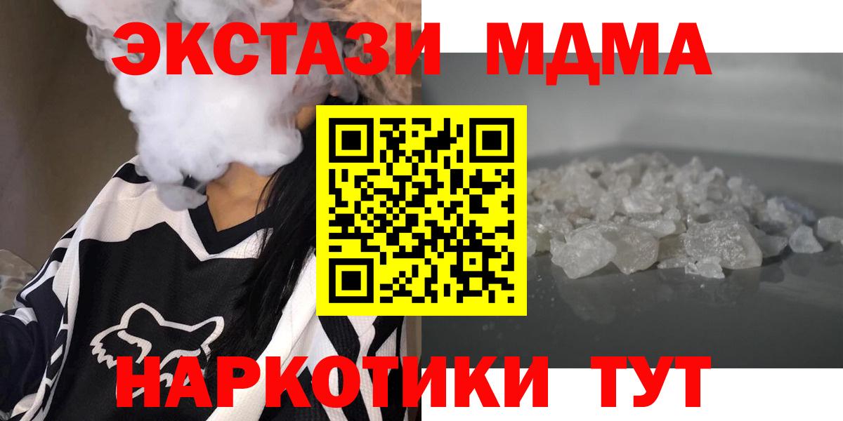 МДМА Molly  Вход с VPN  Амурск 