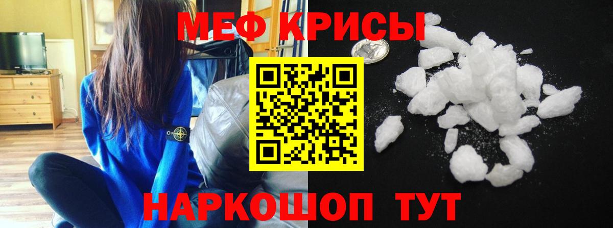 Мефедрон кристаллы  Вход с VPN  МЕФ  Амурск  где купить наркоту  Меф 4 MMC 