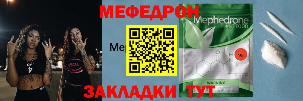 Мефедрон мука Амурск