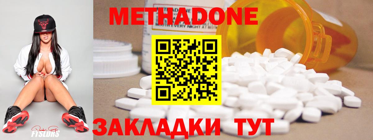 МЕТАДОН VHQ Амурск