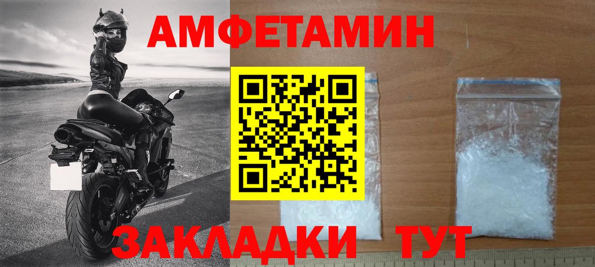 Амурск  Первитин Декстрометамфетамин 99.9%  Вход с VPN  Первитин Декстрометамфетамин 99.9% 