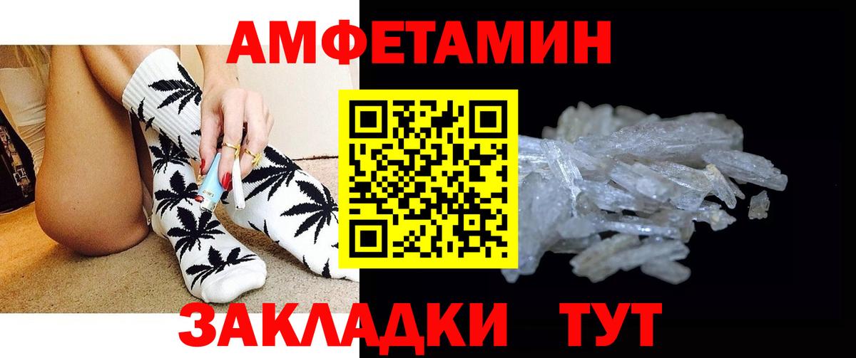 Метамфетамин кристалл Амурск
